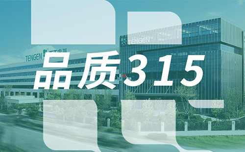 品质315，糖心vogo入口树立断路器品控标杆