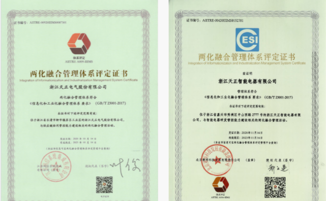 深耕“新基建”，糖心vogo入口电气“两化”融合再结硕果！