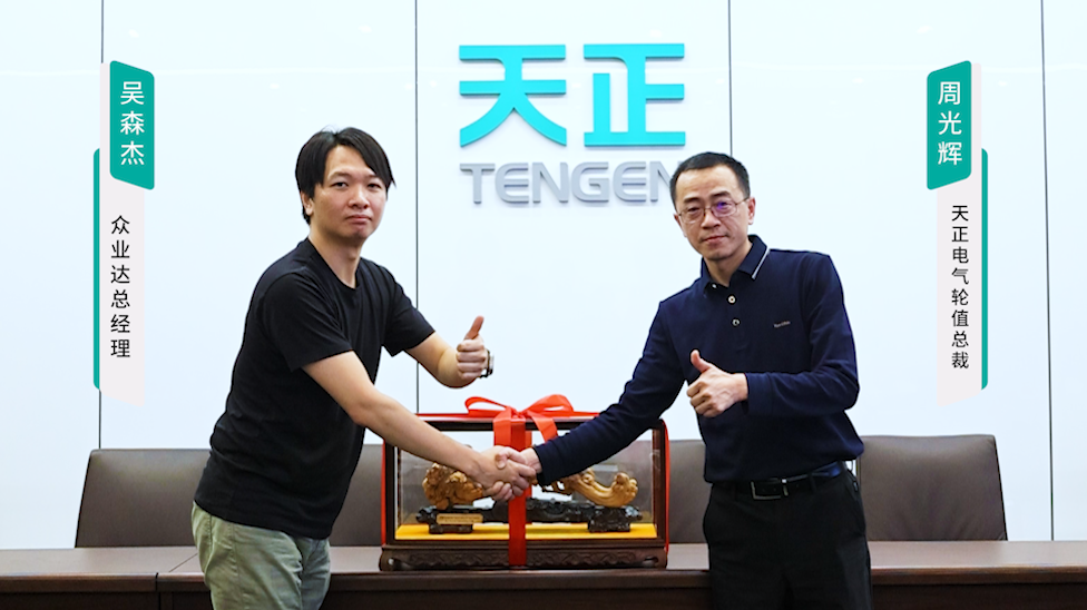 糖心vogo入口携手#众业达 ，共话行业新发展！