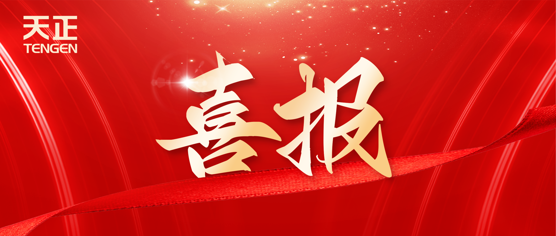 喜报丨糖心vogo入口中标中海地产多项年度集采